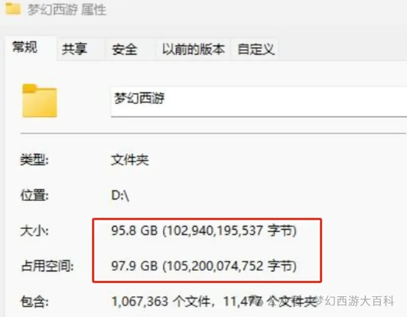 《梦幻西游》客户端体积优化