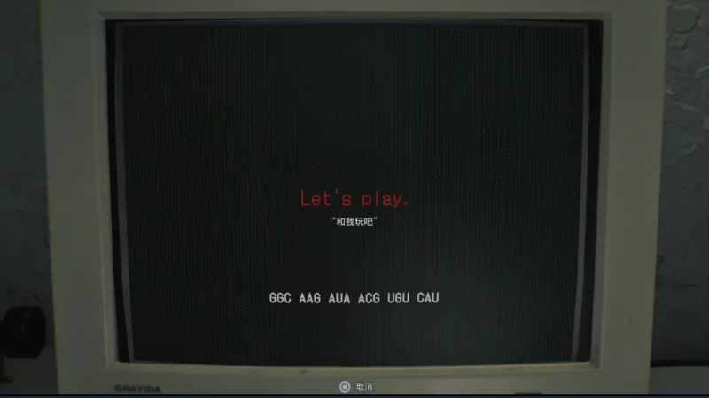 《生化危机9:安魂曲》彩蛋最终谜题详解