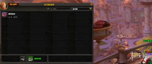 《魔兽世界:至暗之夜》栖巢宝箱开启攻略