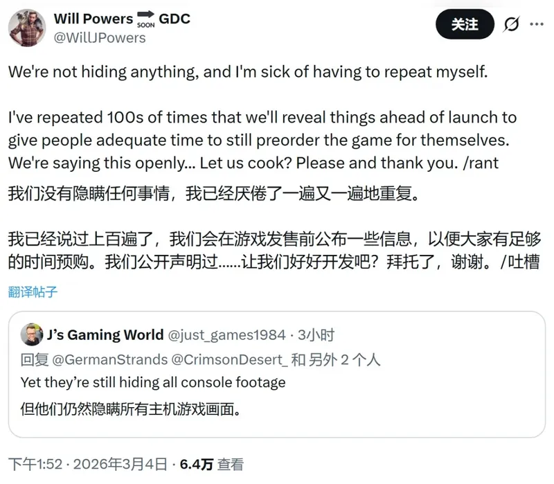 《红色沙漠》实机画质争议