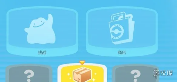 《宝可梦Pokopia》预购奖励领取攻略