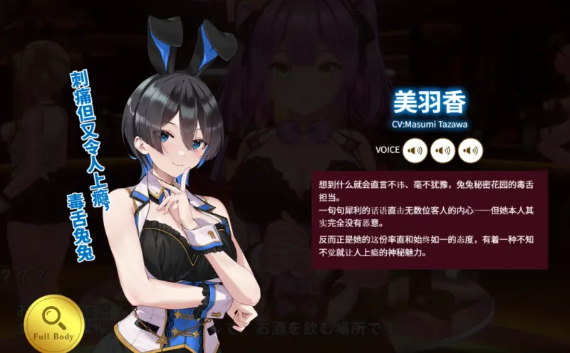 《兔兔秘密花园2》首发预告公布