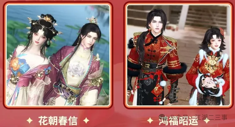 《逆水寒手游》新时装珞华净月上线