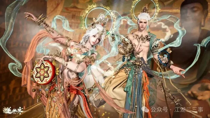 《逆水寒手游》新时装珞华净月上线