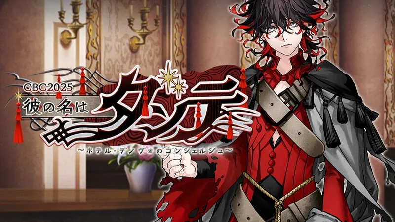 【该细还得细】FGO国服白情2026活动攻略《CBC2026 其名为但丁~德诺沃酒店的礼宾司~》一图流/90+/90++/高难