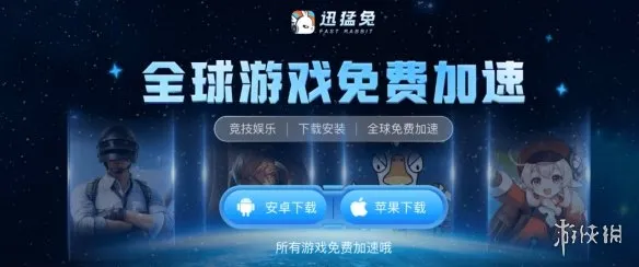 《三角洲行动》2026Steam免费加速器推荐