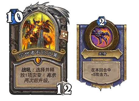 《炉石传说》35.0版本抢先体验乱斗开启-大地的裂变新卡包与奖励详解