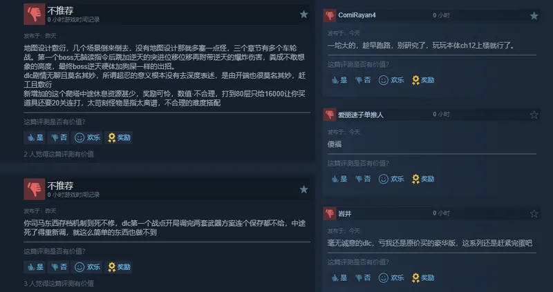 《忍者龙剑传4》DLC评价褒贬不一