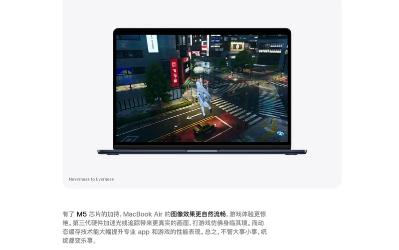 《异环》亮相苹果全球新品体验会