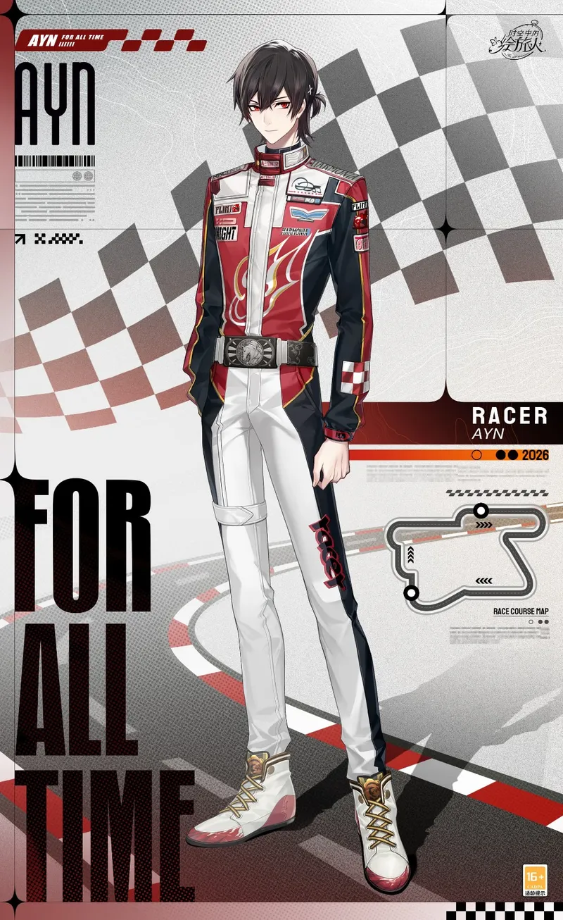 《时空中的绘旅人》心跳巡游活动开启