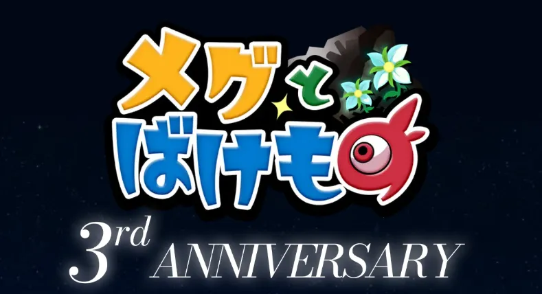 《梅格与怪物》确认登陆手机平台-爱哭少女RPG获好评