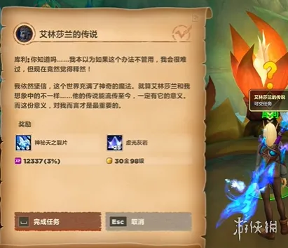 《魔兽世界:至暗之夜》快速升级攻略