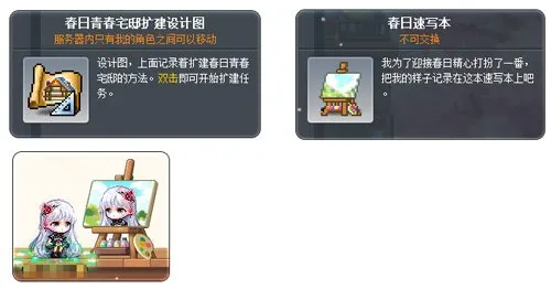 《冒险岛》新首领最初的对抗者登场