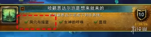 《魔兽世界至暗之夜》艾林莎兰的回想获取攻略