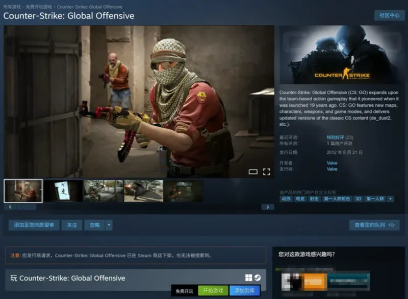 《CS-GO》正式回归-Steam平台重新上架经典射击游戏