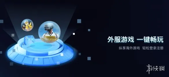 《三角洲行动》2026Steam免费加速器推荐