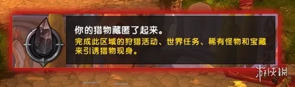 《魔兽世界至暗之夜》狩猎活动玩法详解