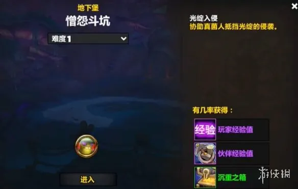 《魔兽世界:至暗之夜》快速升级攻略
