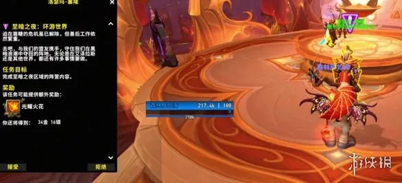 《魔兽世界至暗之夜》小号接不到火花周常解决方法