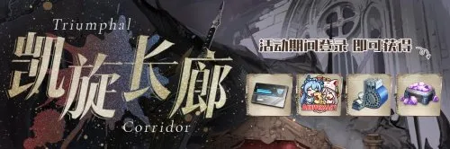 《拂晓：胜利之刻》三周年版上线