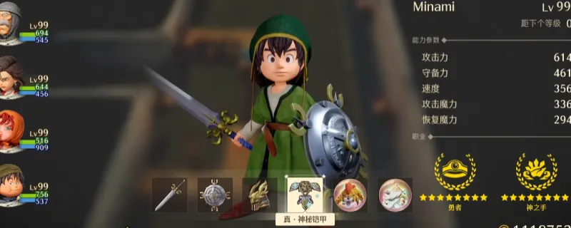 《勇者斗恶龙7：重制版》修罗之道攻略