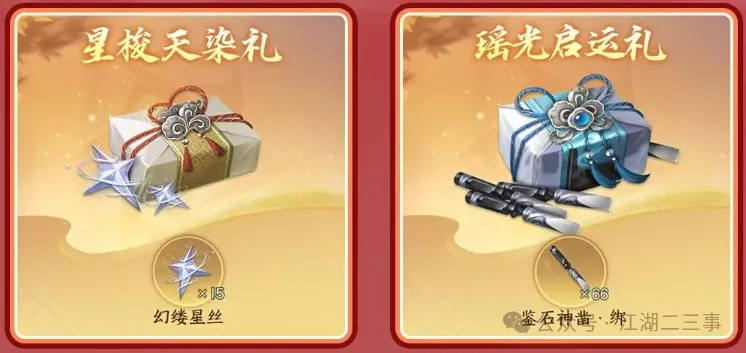 《逆水寒手游》新时装珞华净月上线