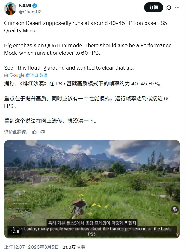 《红色沙漠》试玩获媒体好评