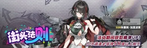 《拂晓：胜利之刻》三周年版上线