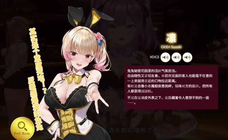 《兔兔秘密花园2》首发预告公布