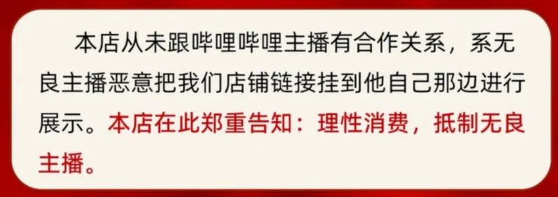 《三角洲行动》主播恶意毁号事件
