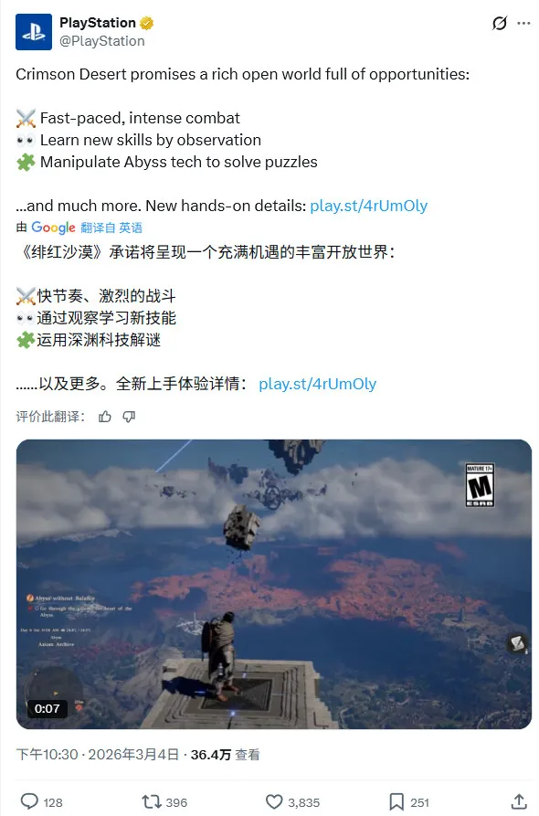 《红色沙漠》试玩获媒体好评