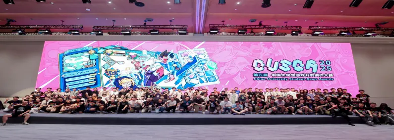 2026CUSGA第六届中国大学生游戏开发创作大赛