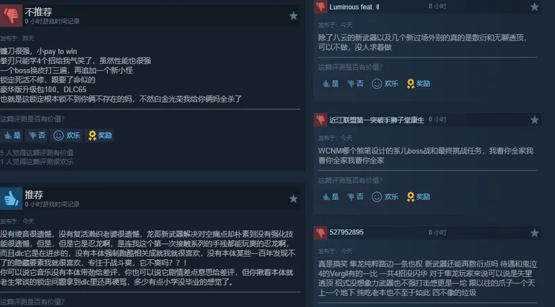 《忍者龙剑传4》DLC评价褒贬不一