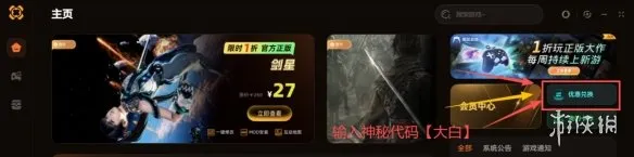 《卡牌修仙传》最新修改器介绍