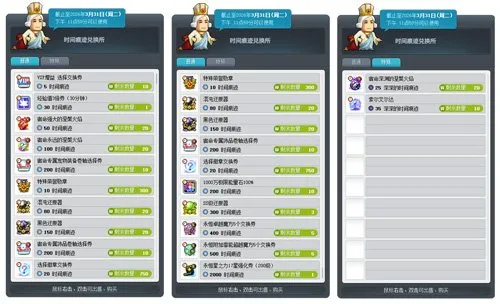 《冒险岛》新首领最初的对抗者登场