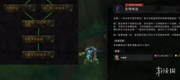 《魔兽世界至暗之夜》艾林莎兰的回想获取攻略