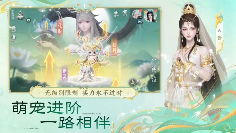 《梦幻新诛仙：轻享》轻舟首测定档4月2日