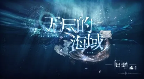 《拂晓：胜利之刻》三周年版上线