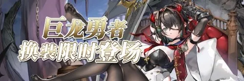 《拂晓：胜利之刻》三周年版上线