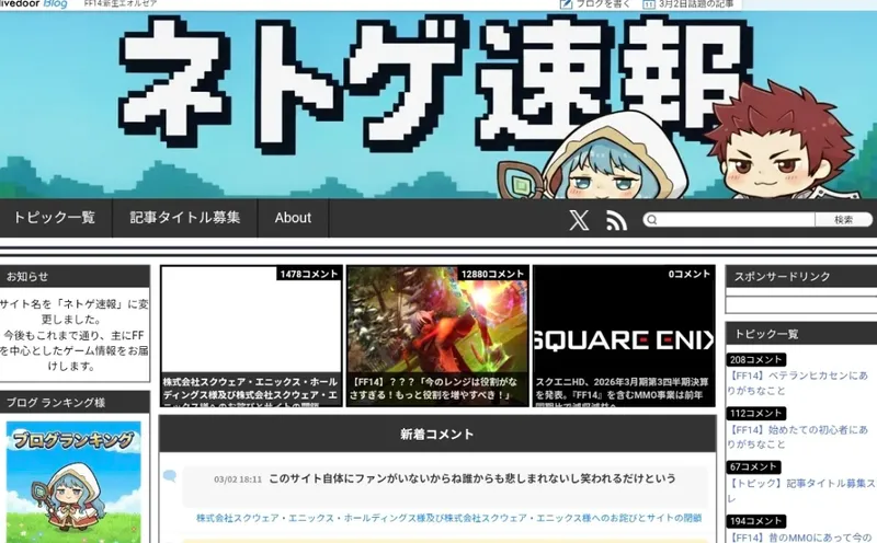 《网游速报》诉讼引发多家日本游戏速报站关闭-审核管理难题凸显