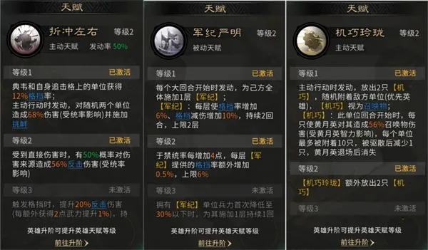 《三国天下归心》典韦反击队玩法攻略