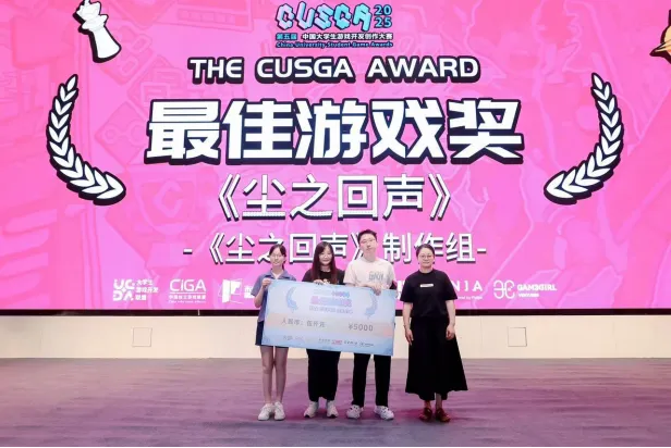 2026CUSGA第六届中国大学生游戏开发创作大赛
