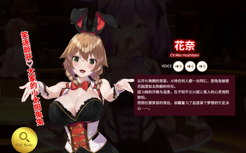 《兔兔秘密花园2》首发预告公布