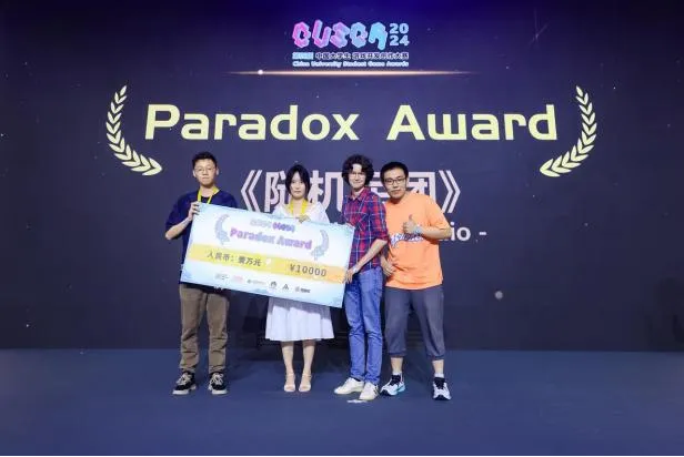 2026CUSGA第六届中国大学生游戏开发创作大赛