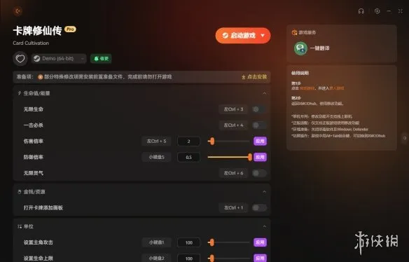 《卡牌修仙传》最新修改器介绍