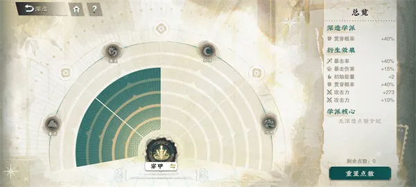 《物华弥新》卷云金喇叭培养攻略