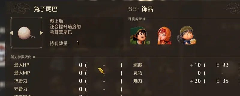 《勇者斗恶龙7：重制版》兔子尾巴前期获得攻略-封魔洞窟位置详解