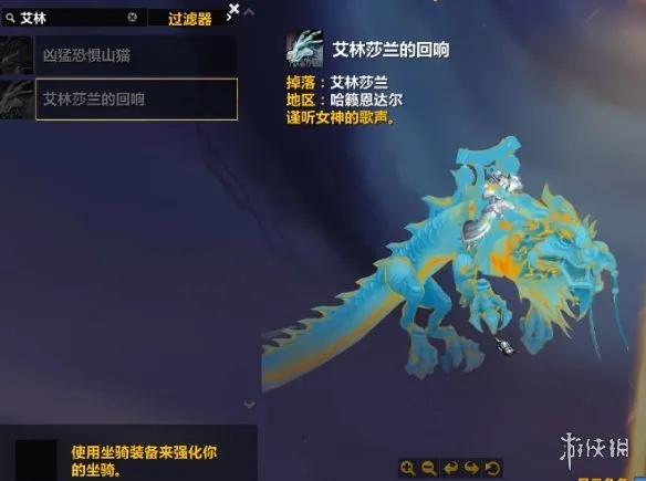 《魔兽世界至暗之夜》免费坐骑全攻略