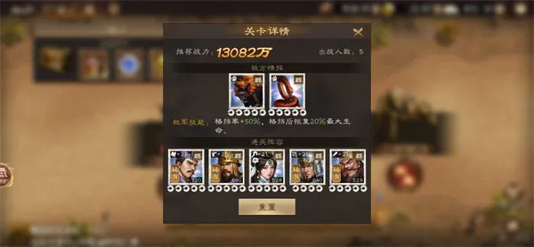 《新三国志曹操传》群雄神兽秘境100层通关攻略