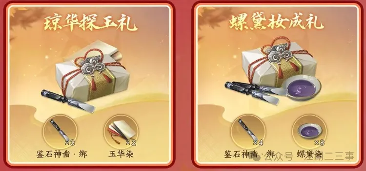 《逆水寒手游》新时装珞华净月上线